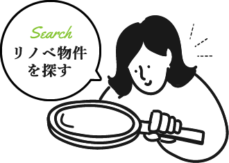 リノベ物件を探す